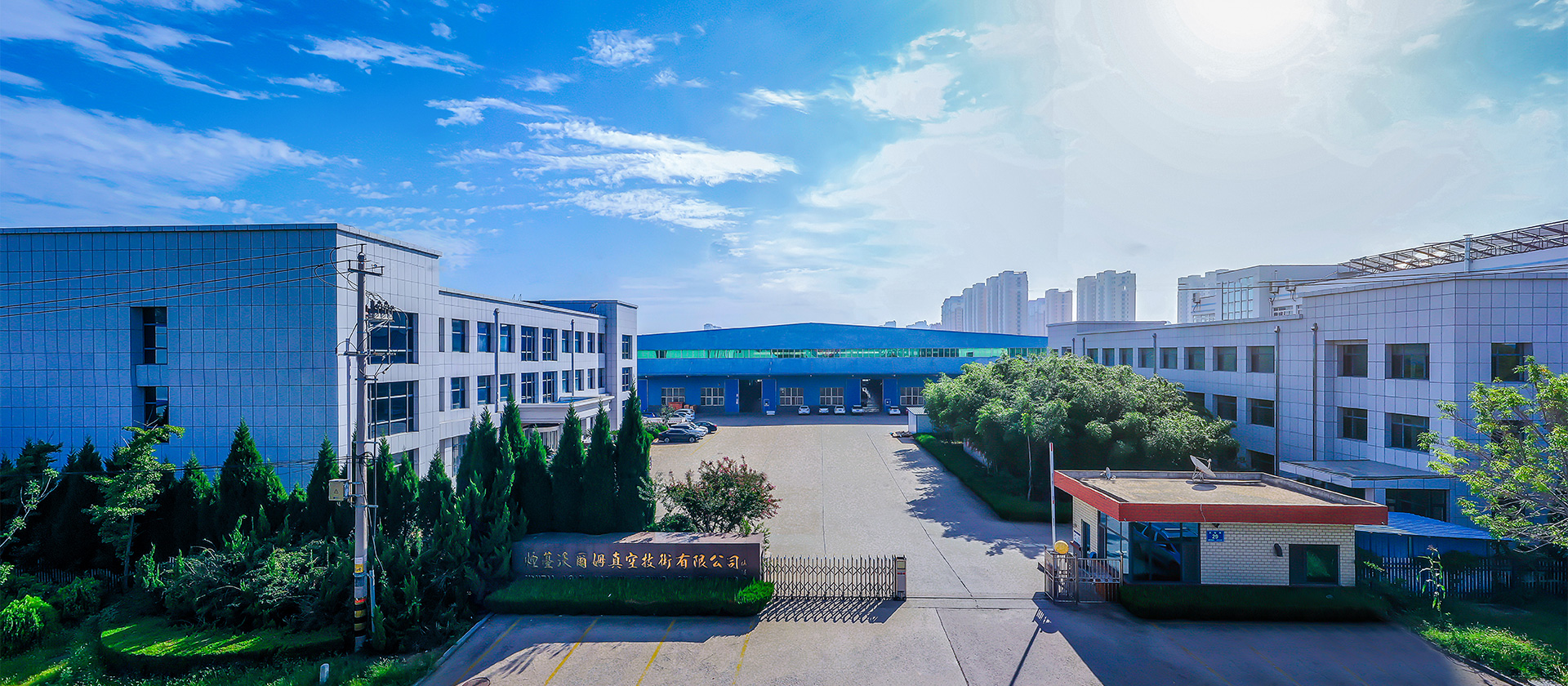 烟台南厂区