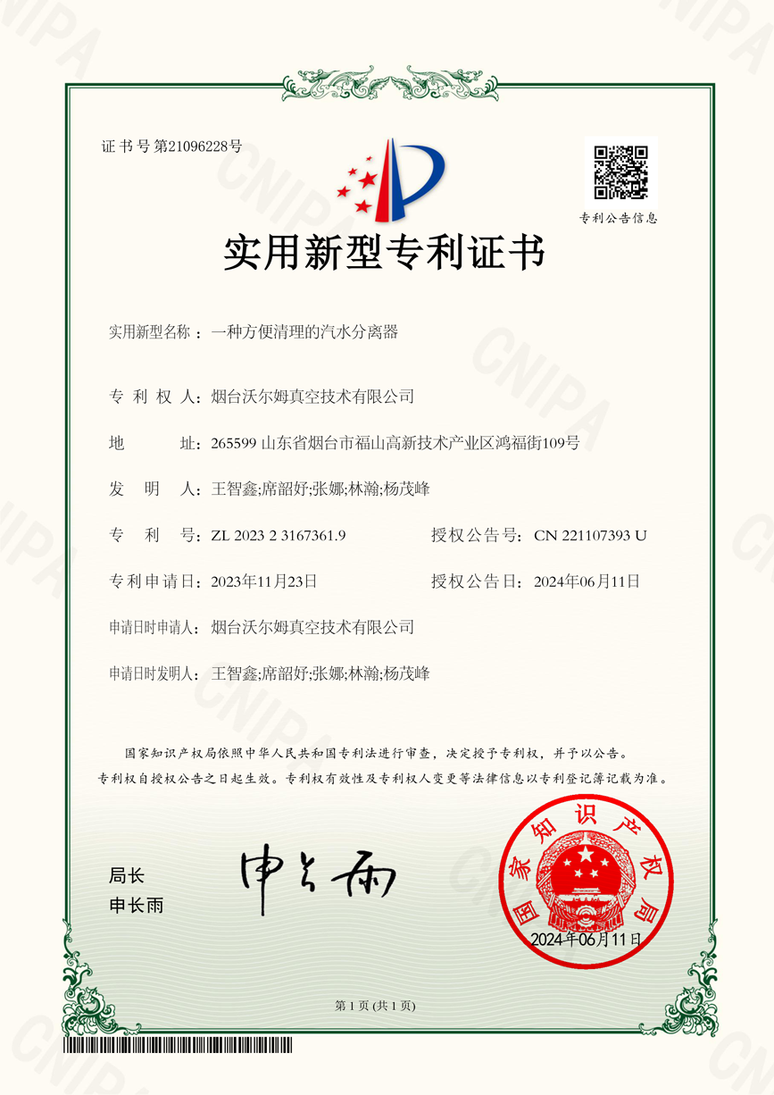 一种方便清理的汽水分离器