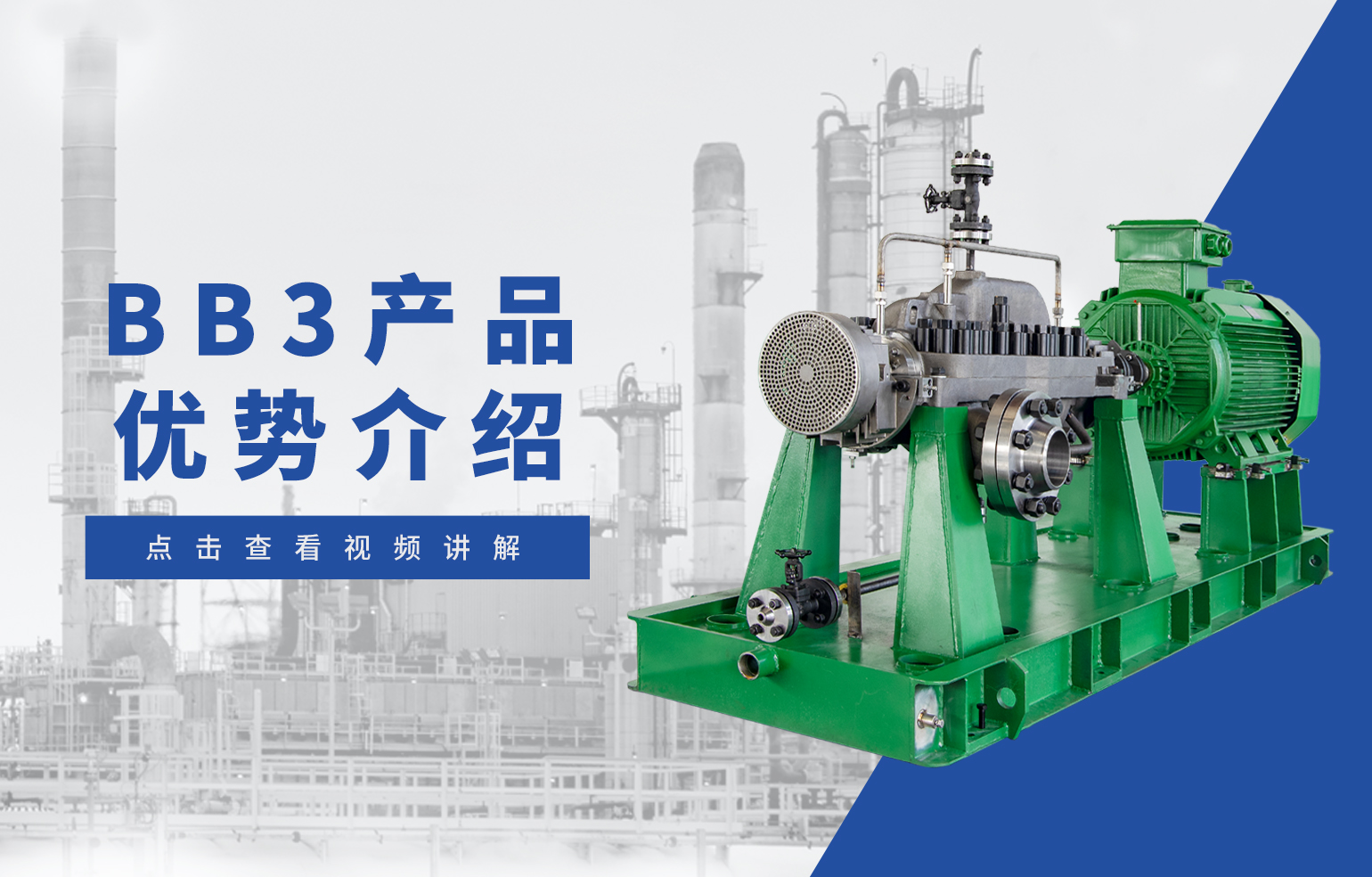 BB3产品优势介绍