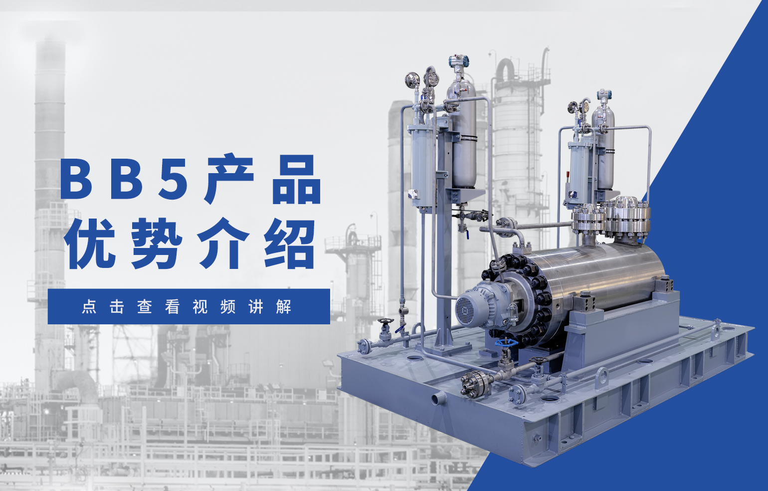 BB5产品优势介绍