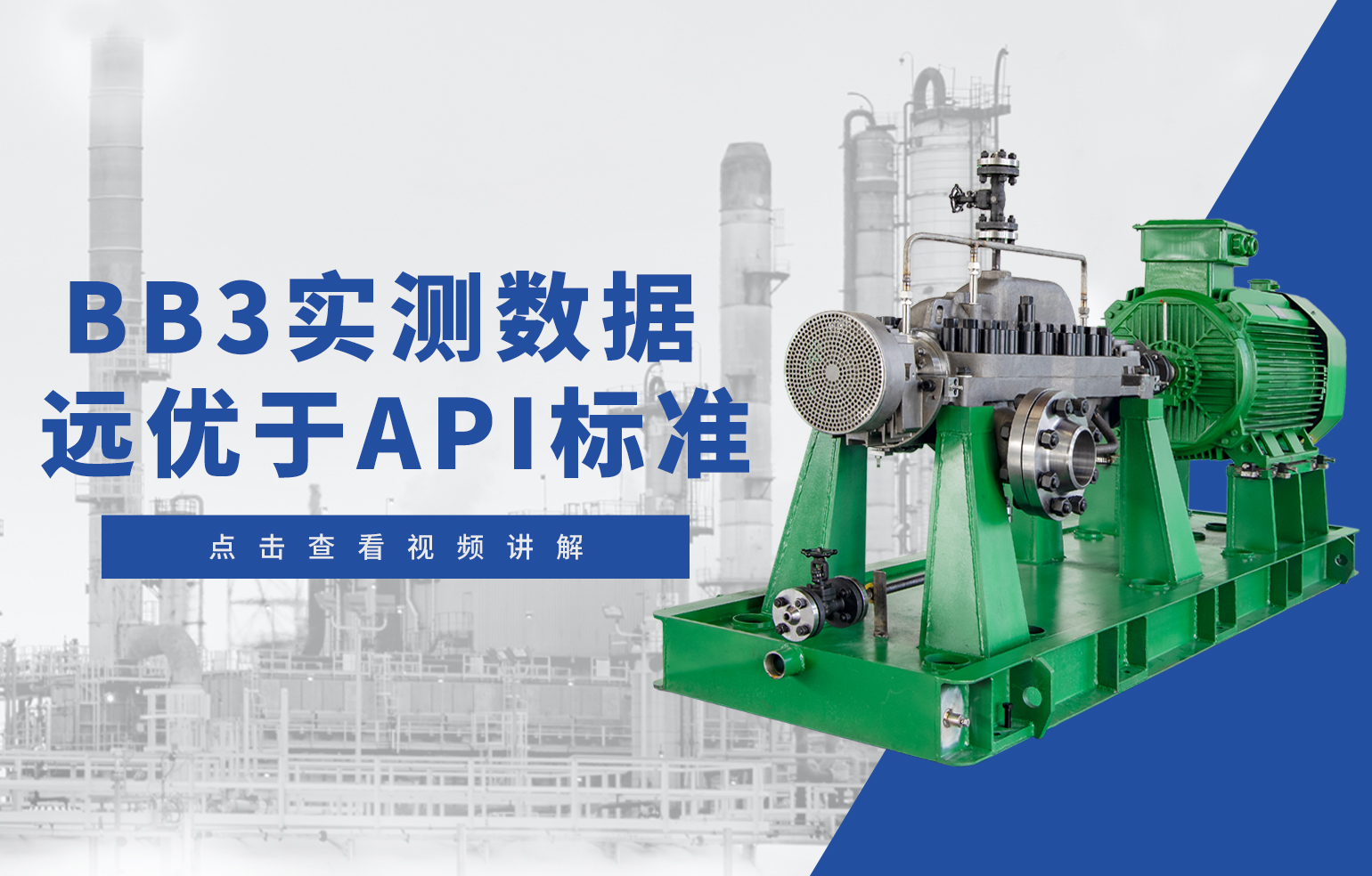 BB3实测数据 远优于API标准