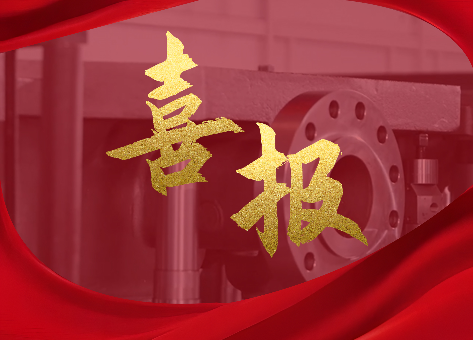 喜报 | 沃尔姆开年斩获多项专利与荣誉称号