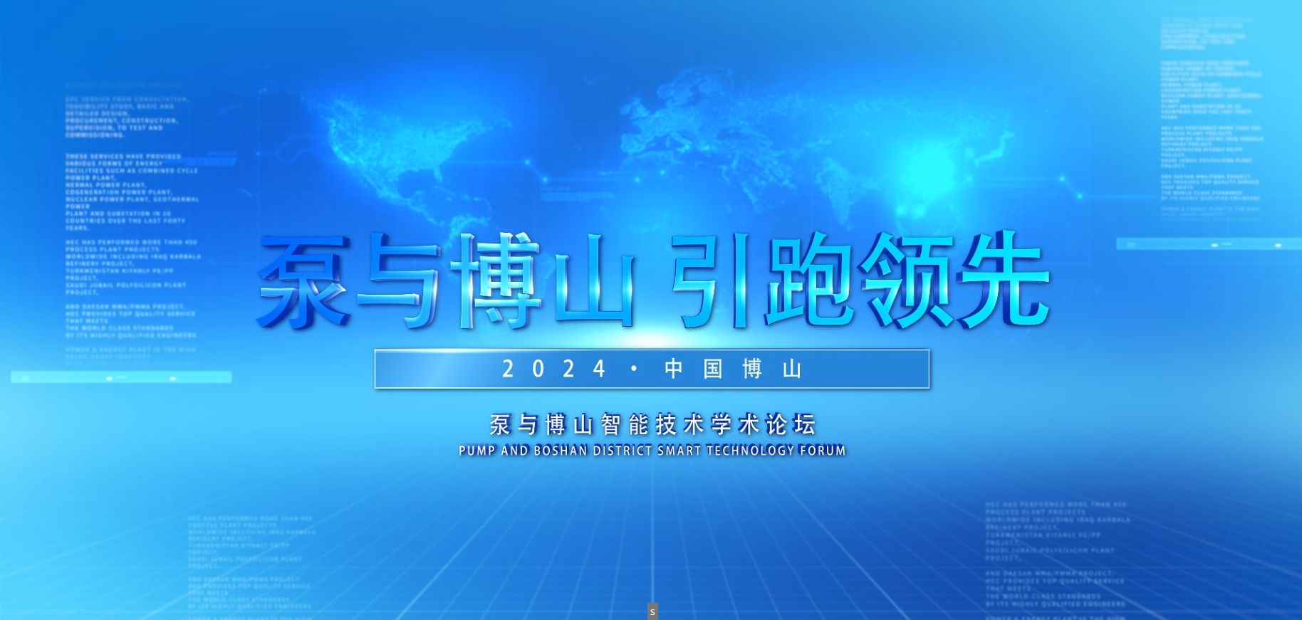 智能泵动未来——博山智能技术引领泵业新潮流