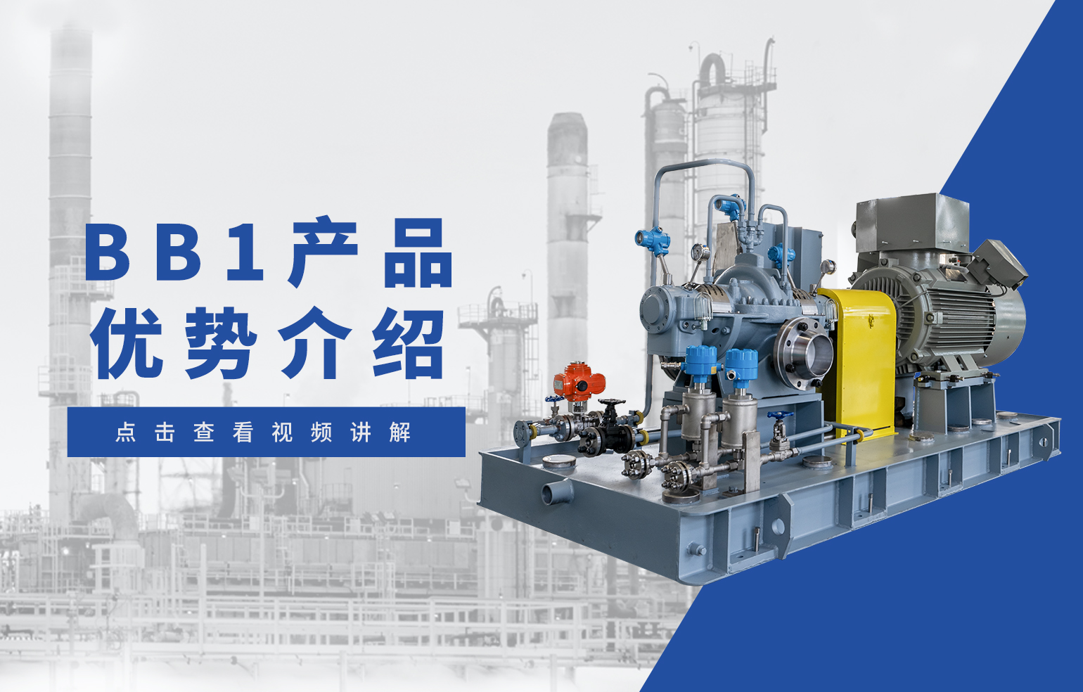 BB1产品优势介绍