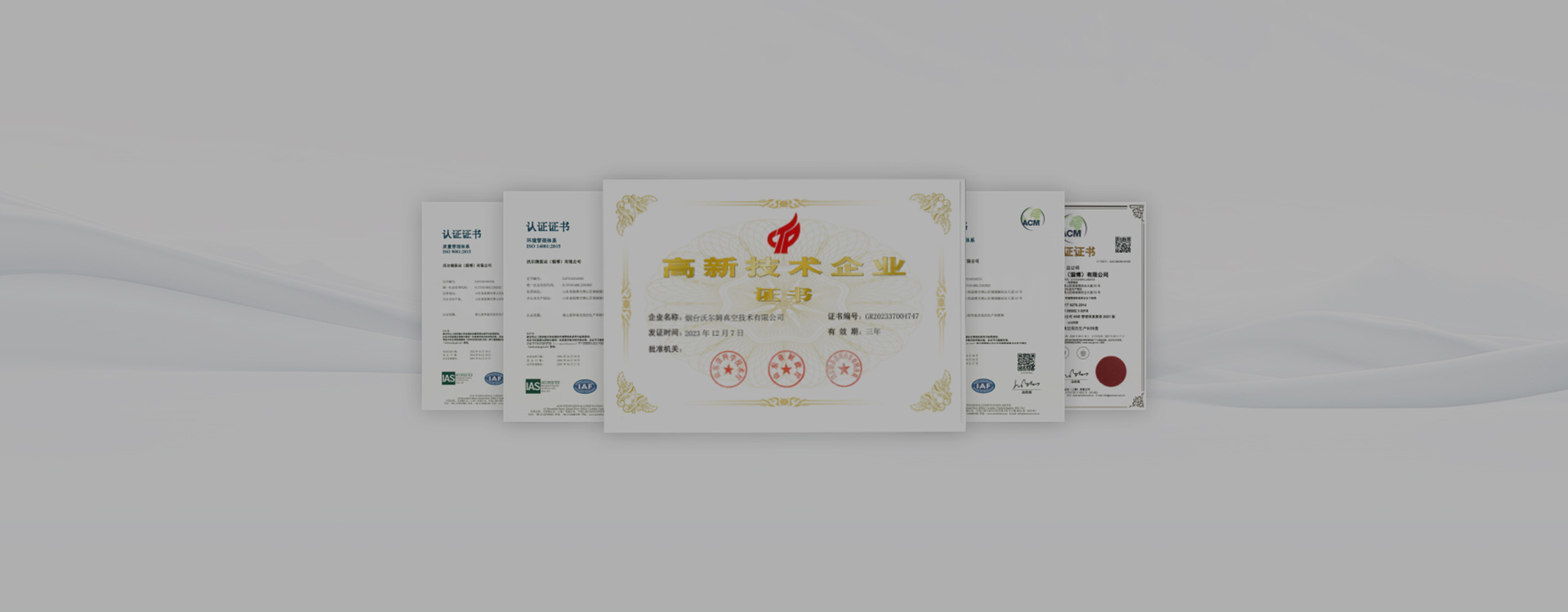 荣誉资质
