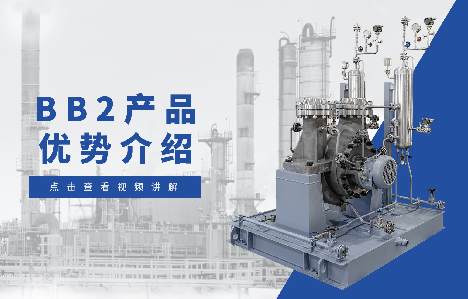 BB2产品优势介绍